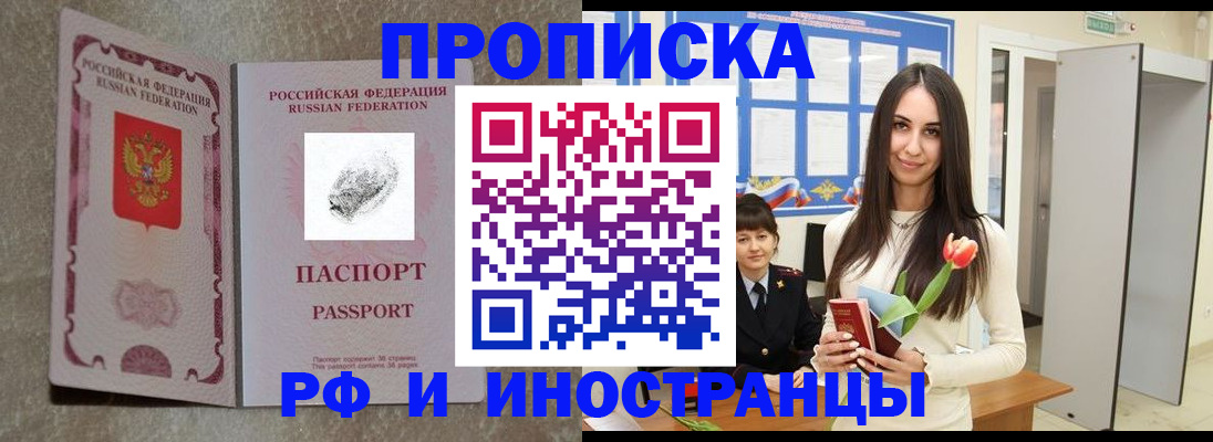 временная регистрация для всех в Чечне