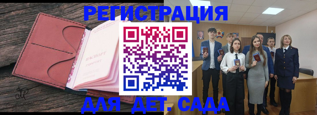 прописка 2025 в Чечне