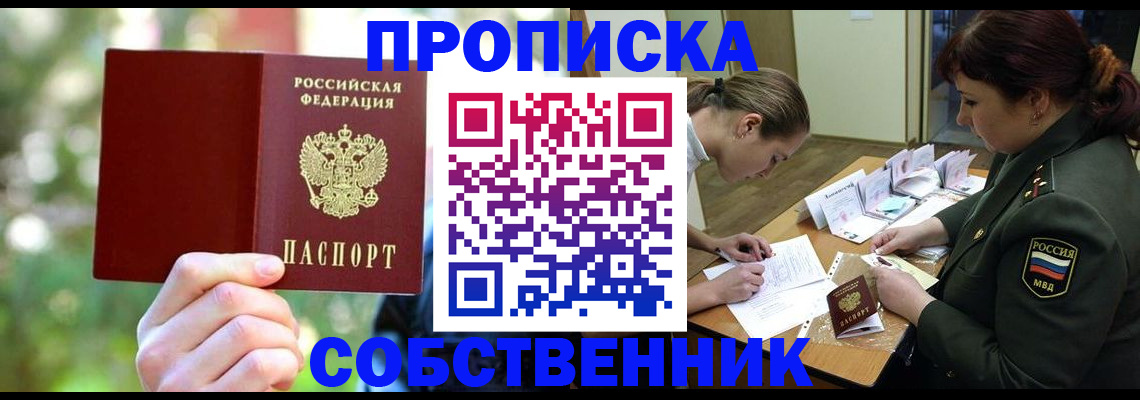 пропишу в квартире в Чечне