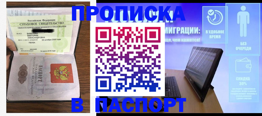 регистрация в Чечне