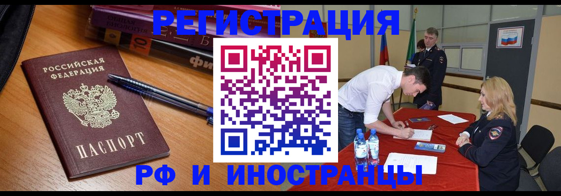 временная регистрация для всех в Чечне