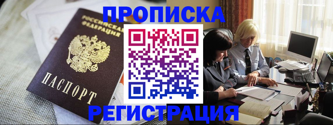 найти адрес прописки в Чечне